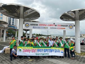 중원구 안전점검의 날 캠페인